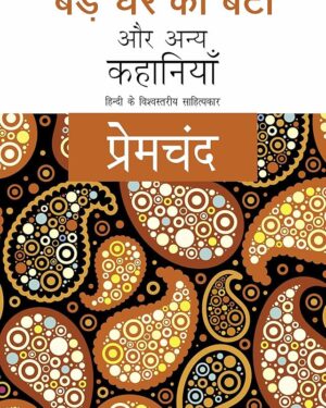 munshi premchand